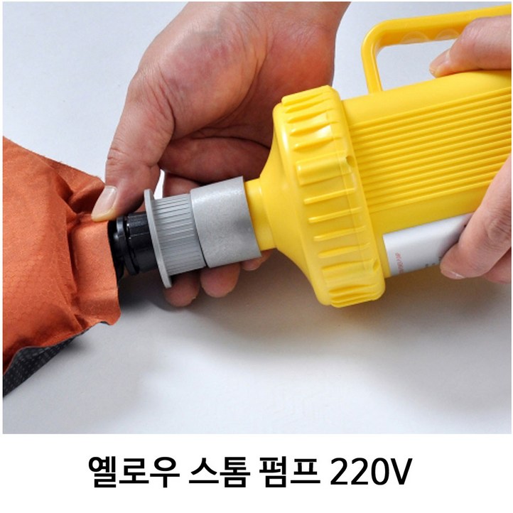 스패로우 옐로우 스톰 펌프 220V 가정용 전압 사용 자충커넥터 포함
