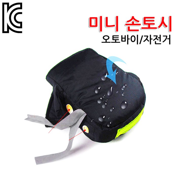 오토바이 반사 미니토시 방한장갑 손토시 특별할인가, 단일색상 오토바이 반사 미니토시 방한장갑 손토시 특별할인가, 단일색상