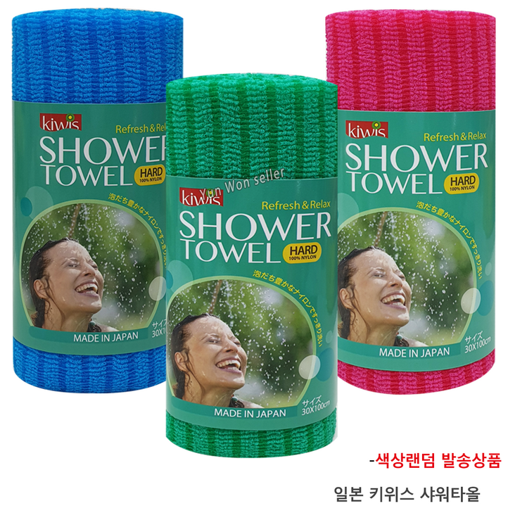 kiwis 샤워타올 하드타입