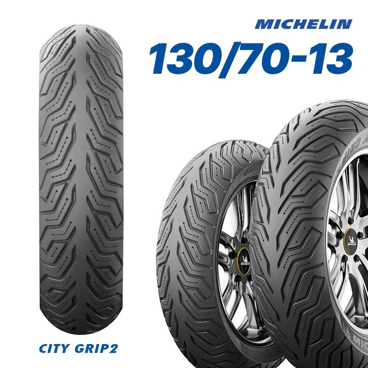 오토바이 시티그립2 미쉐린 스쿠터 타이어 1307013 리어 뒤타이어, 1개