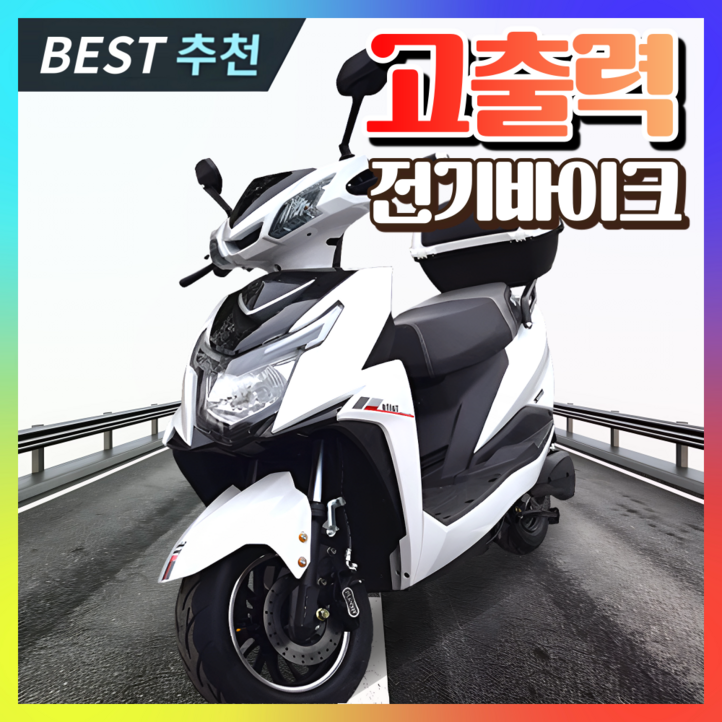 정우테크 고출력 전기바이크 스쿠터 오토바이 배달 전동 충전식 출퇴근용 추천, 5 5세대 리튬 38A72V화이트