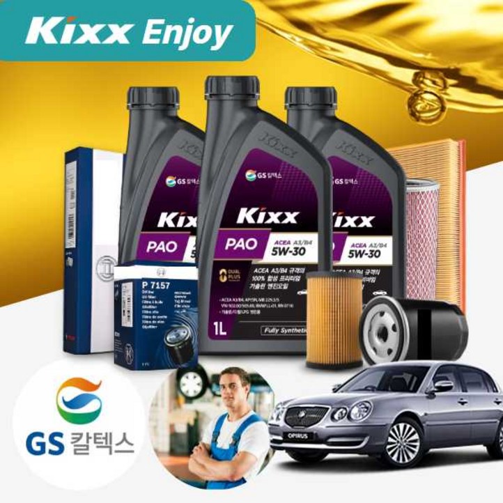 기아 오피러스뉴0811 2.73.0 가솔린 킥스 파오 5w30 합성엔진오일 필터세트 5리터