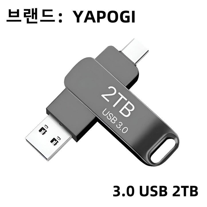 USB 3.0 고속 대용량 플래시 드라이브 2TB TypeC 휴대폰 컴퓨터 겸용 OTG