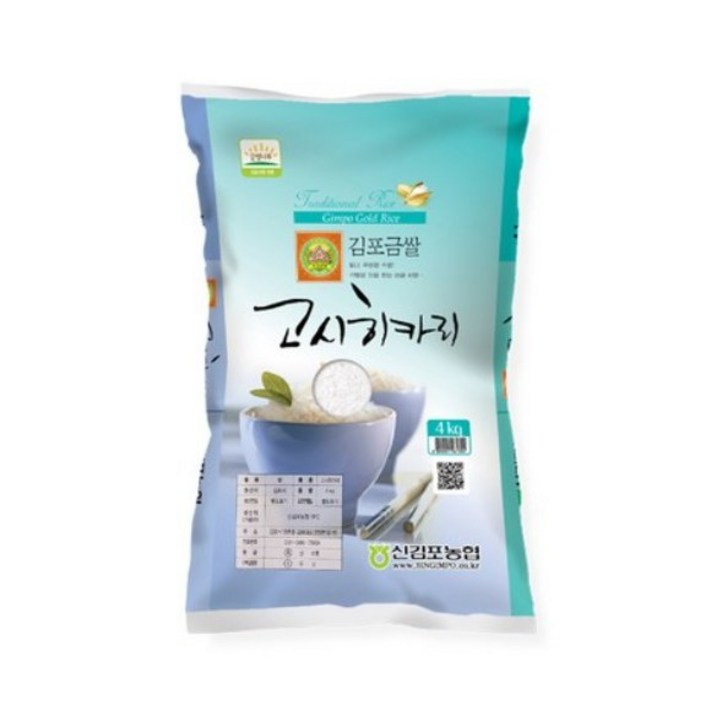 신김포농협 김포금쌀 고시히카리