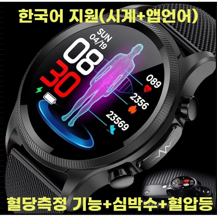 혈당측정 스마트워치 혈당 혈압 심박수 체온 실시간 측정 당뇨관리 터치스크린 알람 한국어지원