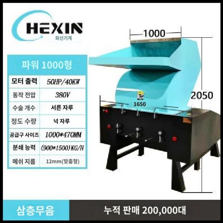 산업용 파쇄기 플라스틱 분쇄 기계 아크릴 곡물 강력 파쇄 처리기 PET 다기능, 1000 모델