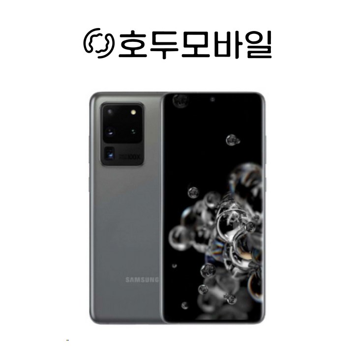 갤럭시S20 울트라 공기계 알뜰폰 3사호환가능 호두모바일 사은품증정 SMG988 갤럭시S20 울트라 공기계 알뜰폰 3사호환가능 호두모바일 사은품증정 SMG988