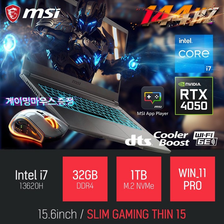 MSI 게이밍 노트북 씬 15 프로에디션 i7 WIN11PRO RTX4050 15.6형 블랙 [유선 게이밍 마우스 증정]