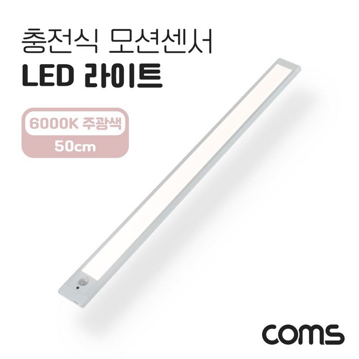 2배 밝기 무선 led 센서등 충전식 현관 센서 조명 붙이는 모션 동작 감지 사각 현관등 계단 센스등 스마트 실내 무드등 주방 인테리어 부착 2배 밝기 무선 led 센서등 충전식 현관 센서 조명 붙이는 모션 동작 감지 사각 현관등 계단 센스등 스마트 실내 무드등 주방 인테리어 부착