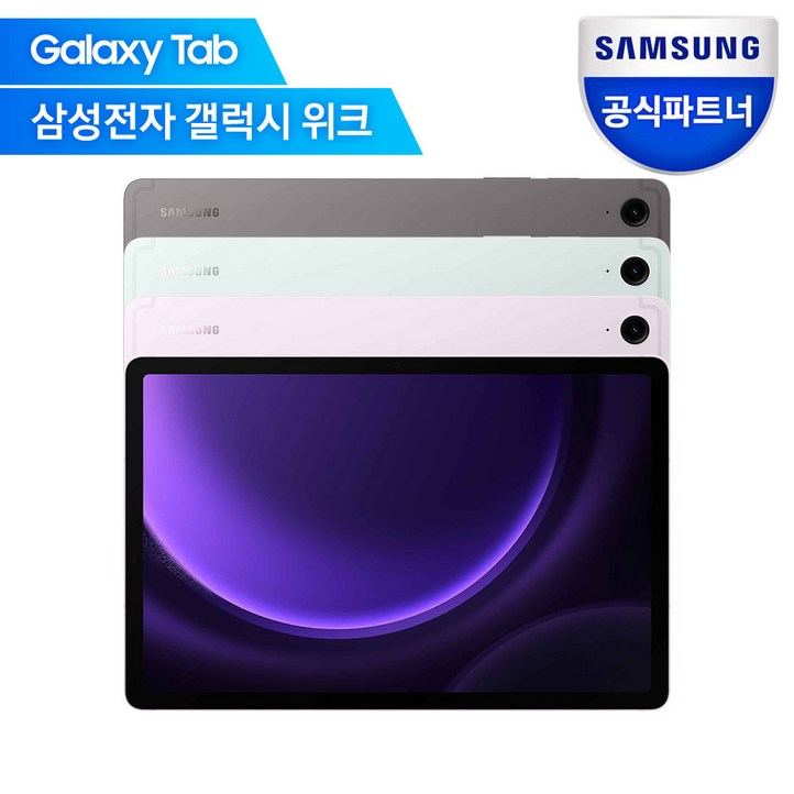 삼성전자 갤럭시탭 S9 FE WIFI5G 128GB 삼성전자 갤럭시탭 S9 FE WIFI5G 128GB