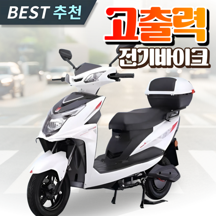 벨로테크 고출력 전기오토바이 바이크 스쿠터 배달 전동 충전식 출퇴근용 추천 배달용
