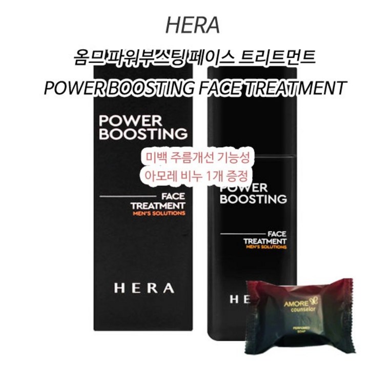 헤라 옴므 파워부스팅 페이스 트리트먼트 110ml 헤라 옴므 파워부스팅 페이스 트리트먼트 110ml