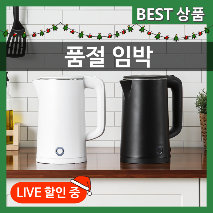 강력추천 생활정석 안전 이중단열 전기포트 보온, 오브제블랙