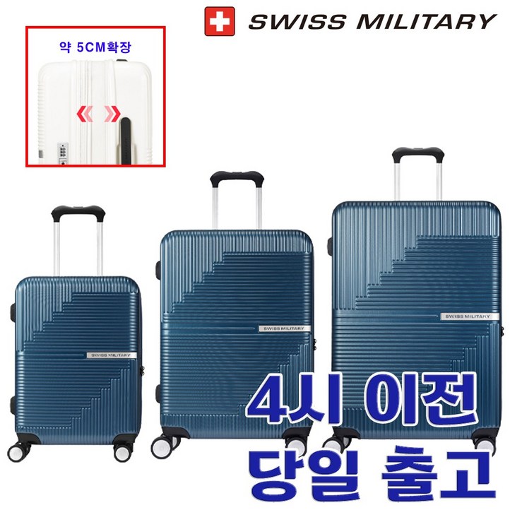 스위스밀리터리 기내용 여행 20인치 24인치 28인치 캐리어 세트 S