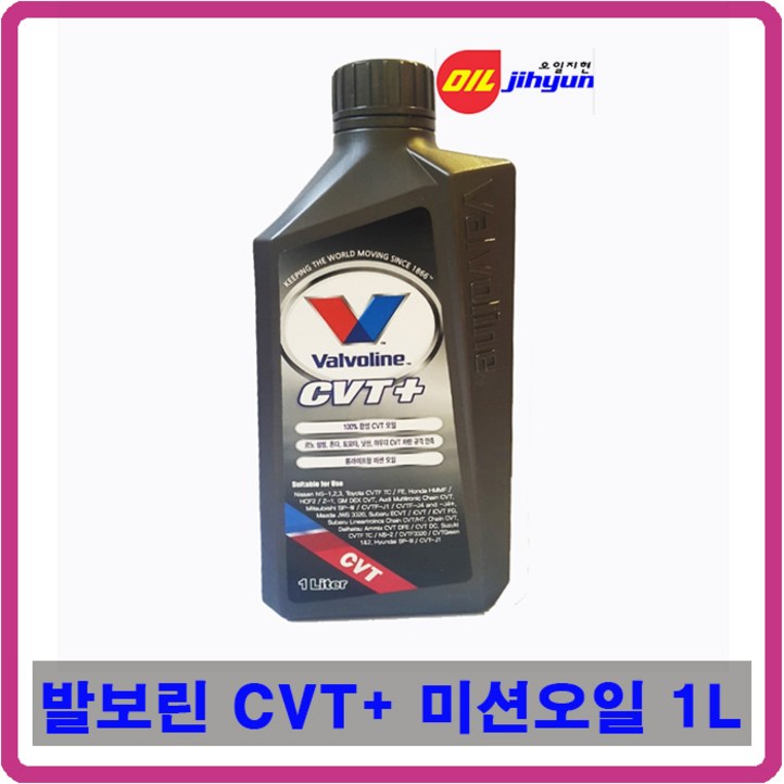 발보린 CVT 미션오일 1L