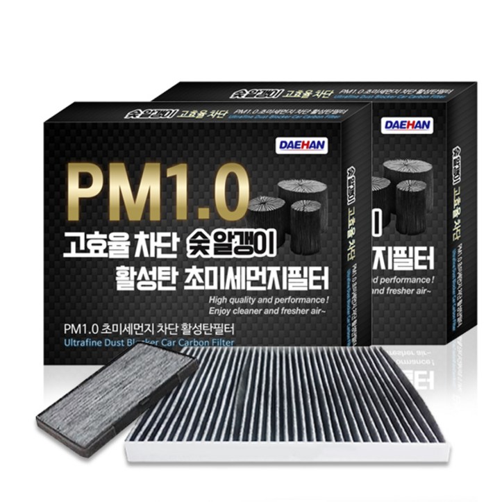 대한 PM1.0 활성탄 에어컨필터