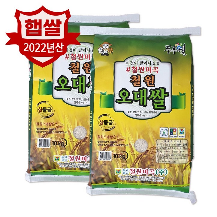 22년/오대/상 철원오대쌀 20kg(10kgx2) / 햅쌀 철원쌀 오대쌀 백미 박스포장 20230427