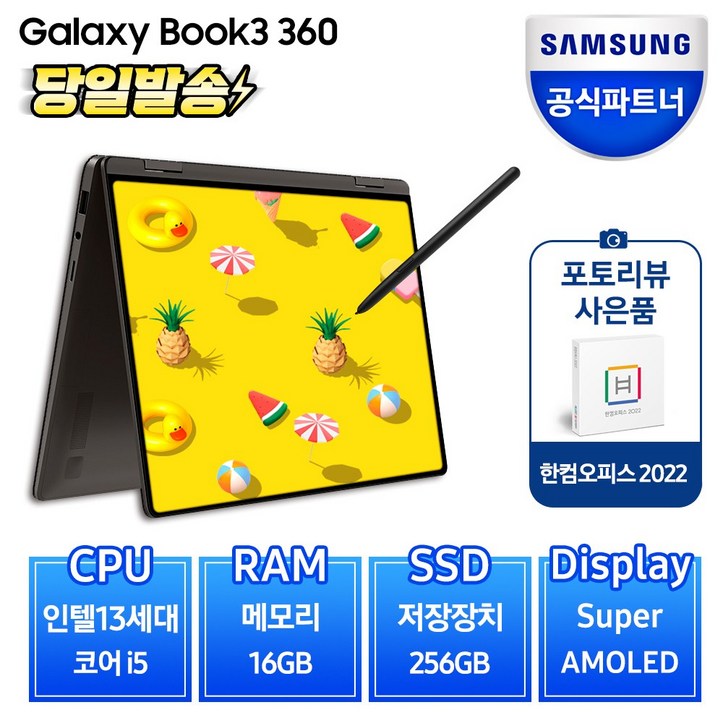 삼성전자 갤럭시북3 360 NT730QFT-A51A 13세대 그라파이트 실버 색상선택 7490500817