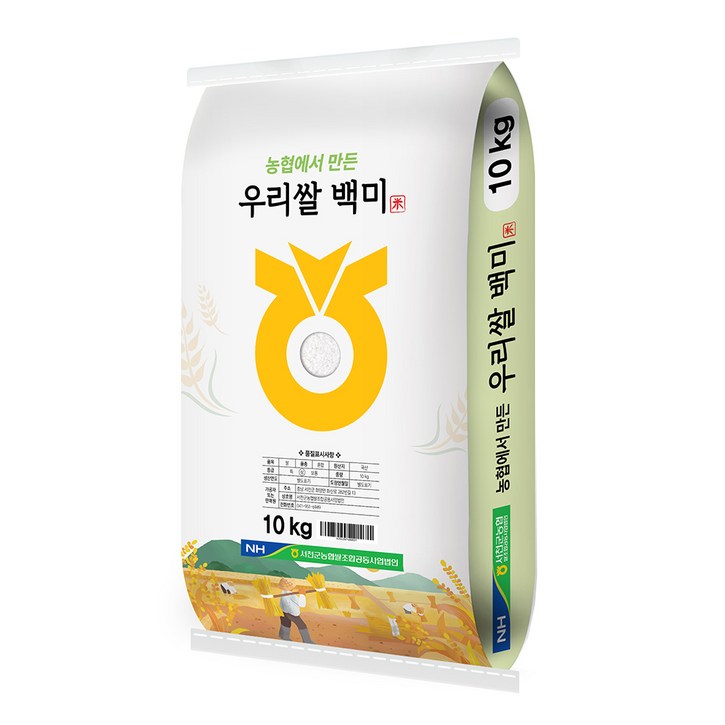 농협에서 만든 우리쌀 백미 농협에서 만든 우리쌀 백미