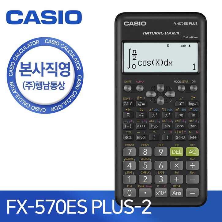 카시오 공학용 계산기 FX-570ES PLUS 2nd, FX-570ES PLUS 2nd Edition, 1개 - 쇼핑앤샵