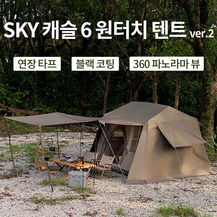 씽크라이프 대형 원터치 텐트 풀 플라이 2000MM 방수 AUTO 캐빈형 리빙쉘 그늘막 감성 캠핑, 세트 C 씽크라이프 대형 원터치 텐트 풀 플라이 2000MM 방수 AUTO 캐빈형 리빙쉘 그늘막 감성 캠핑, 세트 C