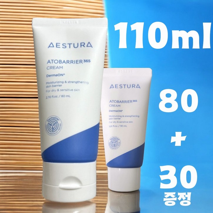 에스트라 아토베리어 365 크림