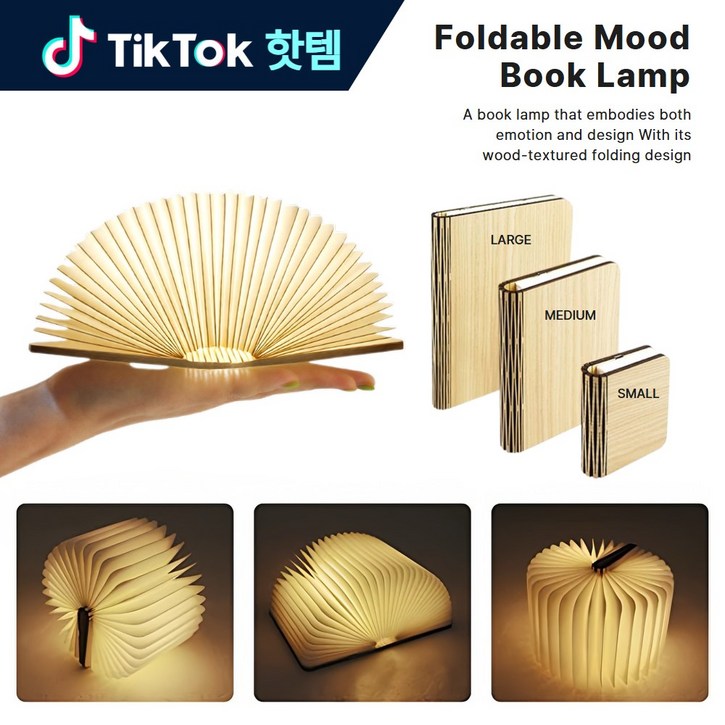 온픽스 실내 인테리어 무드등 조명, Large대  Foldable Book Lamp