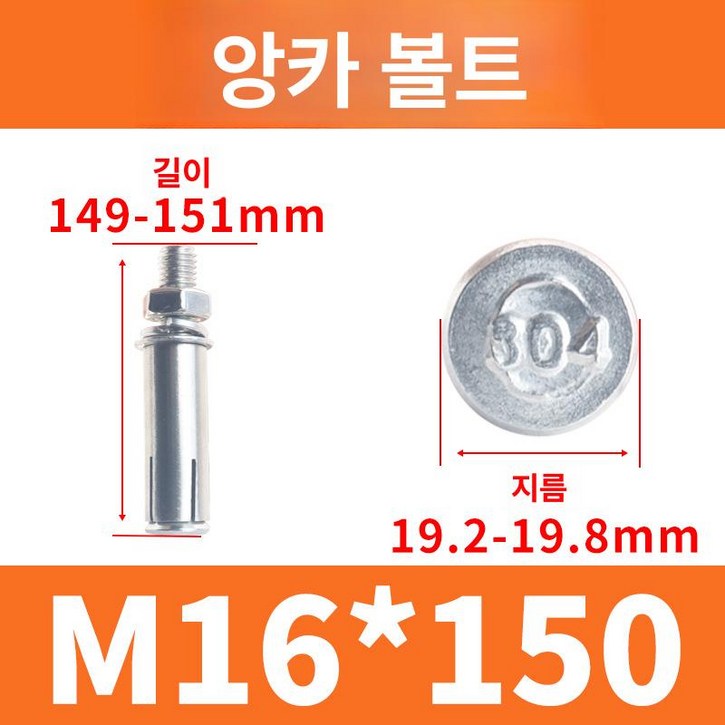 스테인레스 스틸 외부 육각형 확장 나사 고강도 볼트, 1개, M16 x 150 솔기가있는 작은 머리1 팩 25