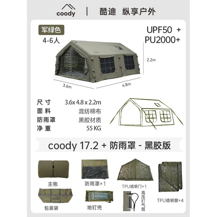 자동팽창 캠핑텐트 돔텐트 장비 그늘막 샨유에, 기본 사용 인원, 17.2 아미그린