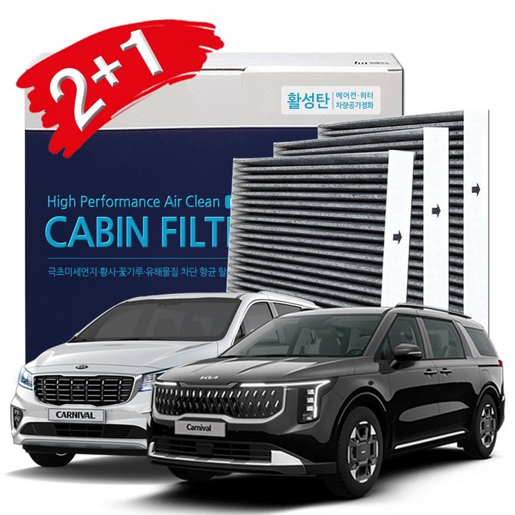 기아 카니발 에어컨 활성탄 필터vq yp ka4
