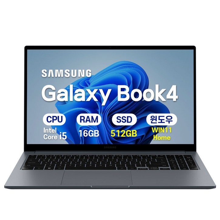 삼성 갤럭시북4 인텔 i5 15.6인치 사무용 학생용 업무용 인강용 가성비 노트북