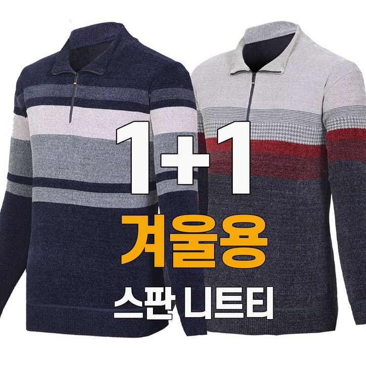 워킹맨 아울렛 11 겨울용 남성 컴폴트 긴팔 니트티셔츠 일상복 상의 아빠옷 아웃도어 골프웨어 A245