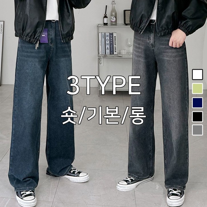 고퀄리티 S3XL 숏기본롱 맨쉬 와이드 데님 청바지