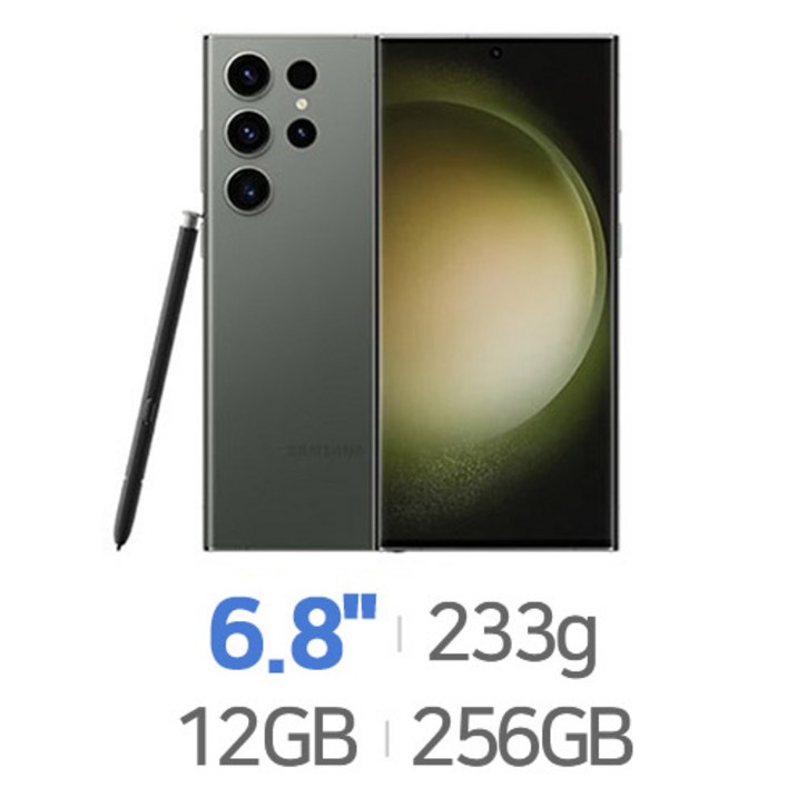 갤럭시S23 울트라 256GB 512GB 미사용 공기계 새제품  알뜰폰 통신3사 모두이용가능