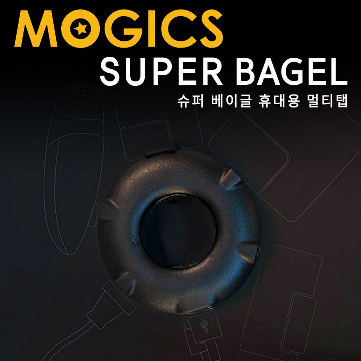 국내공식 모직스 해외 여행용 멀티 어댑터 멀티탭 일본 호주 대만 유럽 콘센트 플러그, 1개 국내공식 모직스 해외 여행용 멀티 어댑터 멀티탭 일본 호주 대만 유럽 콘센트 플러그, 1개