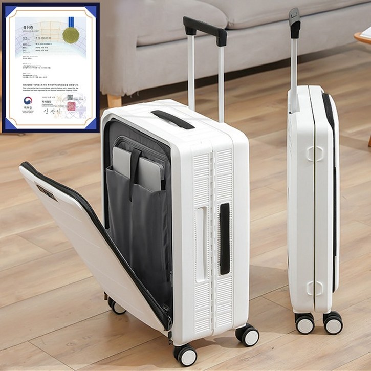 존스웰 접이식 캐리어 노트북 보관함 공간활용 특허, 화이트, 1개