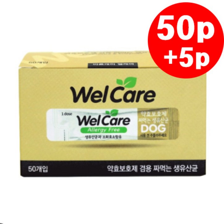 웰케어 투약보조제 약효보호제 유산균 강아지용 50p 5P 사은품 증정