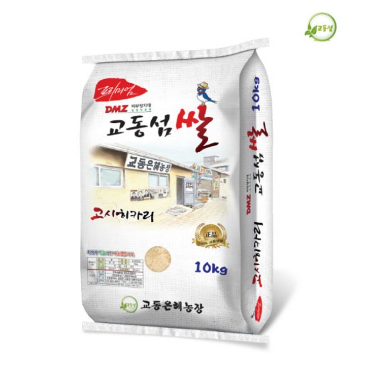 교동섬쌀 2024년산 고시히카리10kg 강화쌀 교동쌀 햅쌀, 1개, 10kg