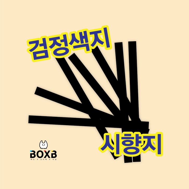 박스비팩토리 평일4시까지당일발송 향수 시향지 블랙, 블랙, 10000개