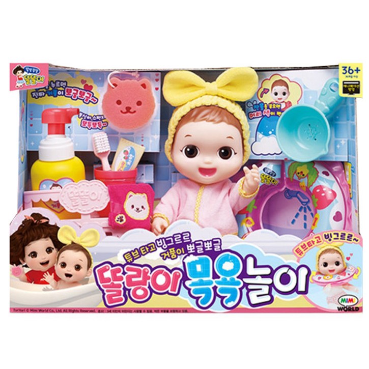 미미월드 똘랑이 목욕놀이완구