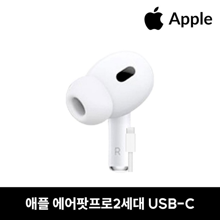 신품 에어팟프로2세대 C타입 오른쪽 낱개 단품 정품 새제품