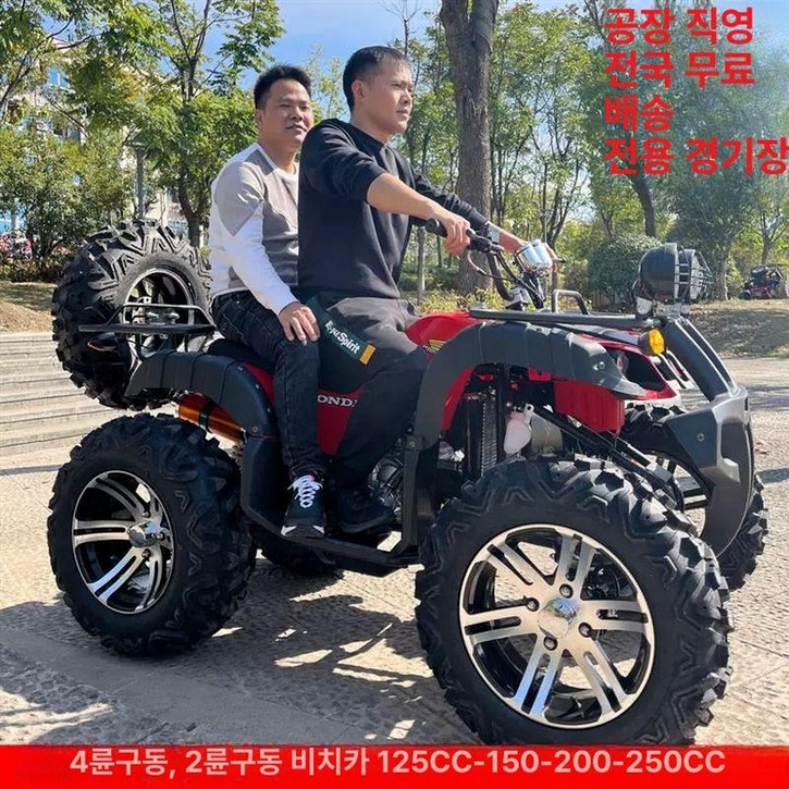 사륜오토바이 125cc ATV 4륜 팜트럭 운반차