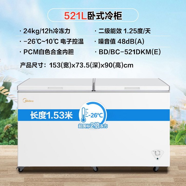 업소용김치냉장고 김치냉장고 식당 영업용 대형, 521L