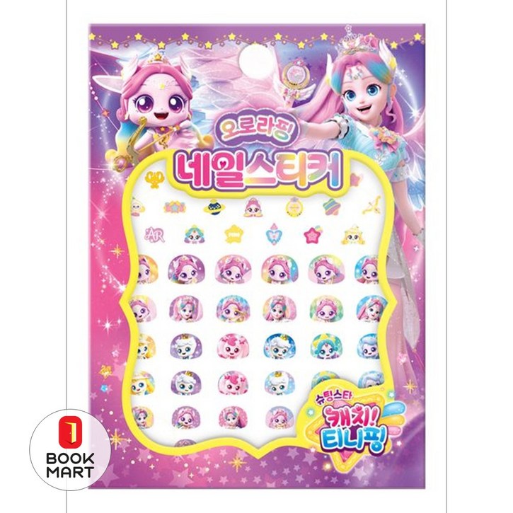 슈팅스타 캐치 티니핑 시즌5 네일스티커 오로라핑