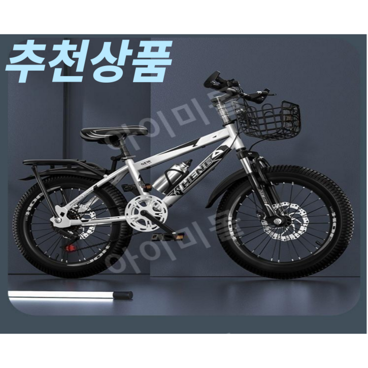 IMY 저학년 자전거 학생 MTB 초등학생 입문용 자전거 튼튼 가성비 미니벨로, 단속 실버, 1개, 22cm