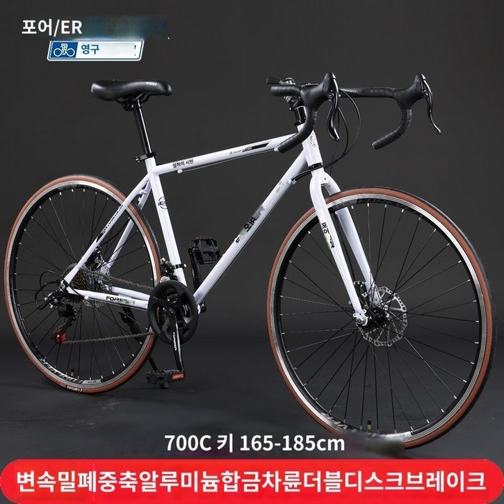 700c로드바이크 영구 브랜드 도로 자전거 남성용 가변 속도 청소년 26 인치 700c 라이트 벤드 핸들 성인 학생