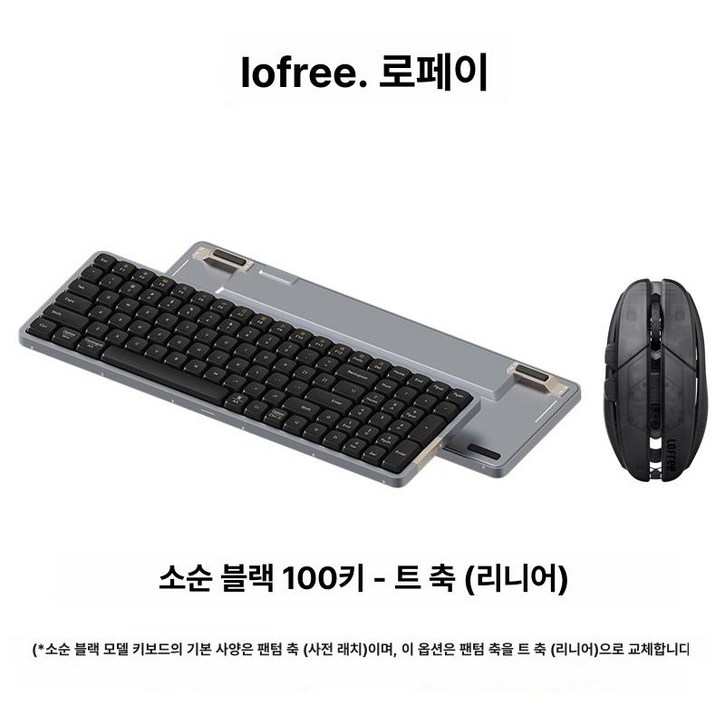 lofree 로우 프로파일 유선 선형 노트북 기계식 및 교체 개스킷 고스트 키보드, 로우 스위치, 딥스페이스팬텀 100키 마우스
