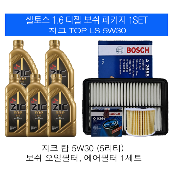 셀토스 1.6 디젤 지크 TOP LS 5W305L 보쉬패키지, 1개