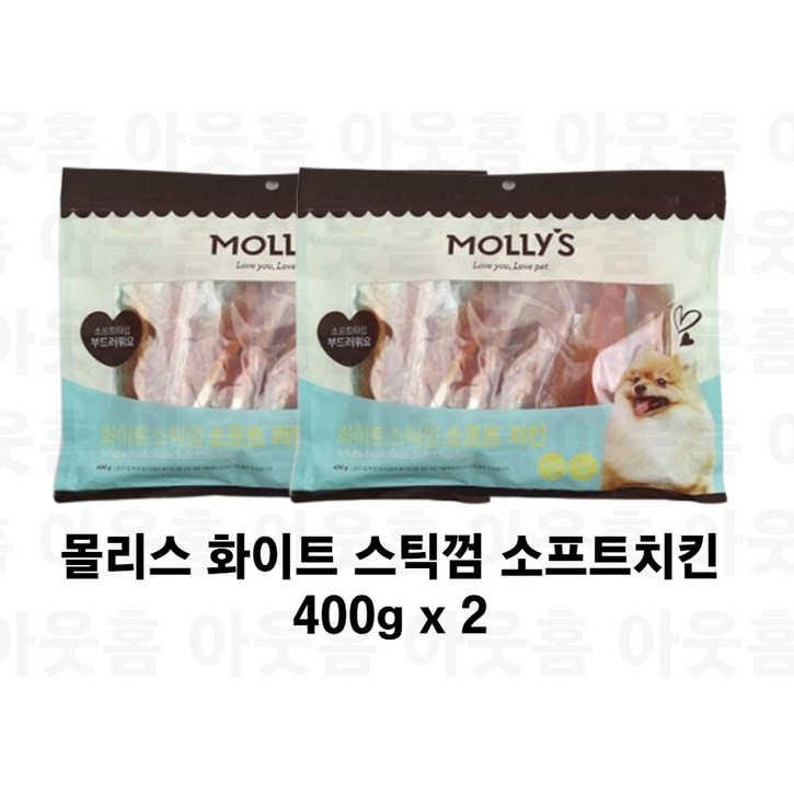 몰리스 화이트 스틱껌 소프트치킨 (400g) 껌