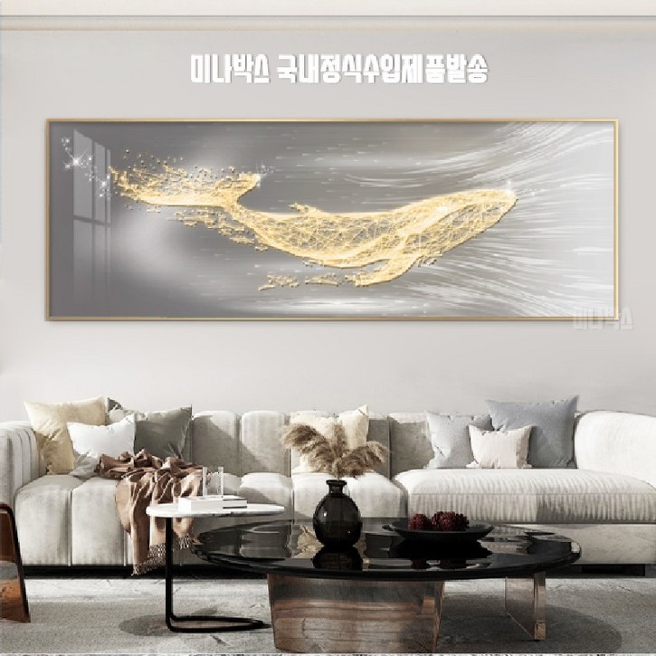 미나박스 미나박스 황금고래 액자 풍수 인테리어 풍요의상징, 혼합색상